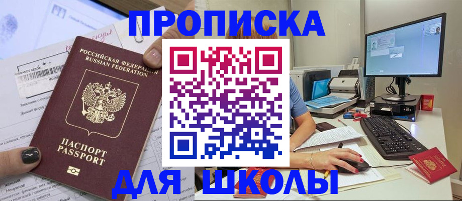 прописка поиск в Ингушетии