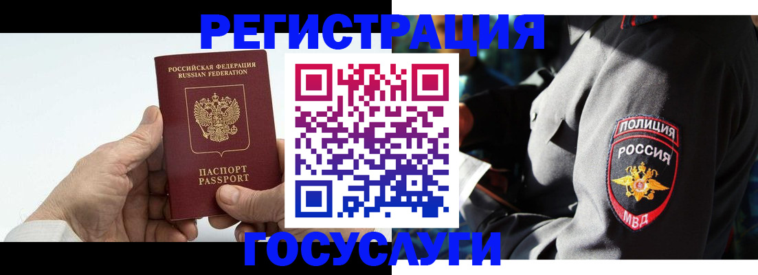 временная регистрация 2025 в Ингушетии